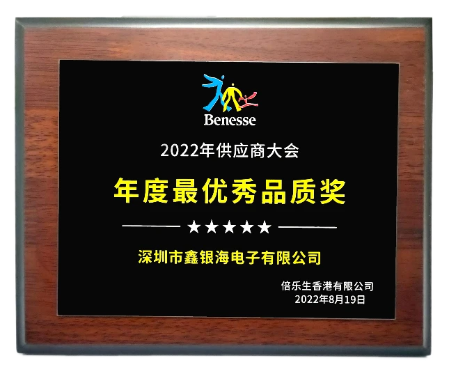 Benesse’s 2022 Annual Outstanding Quality Award presented to Xinyinhai