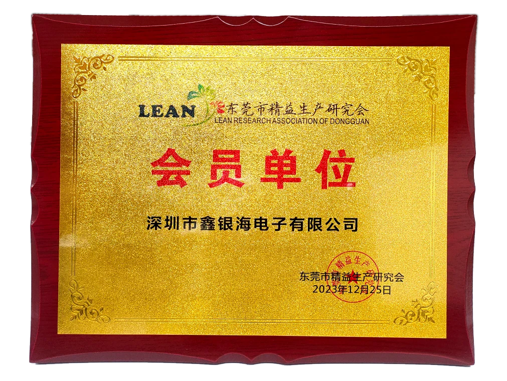 Xinyinhai’s membership plaque from the Lean Research Association of Dongguan, dated 25 December 2023