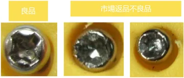 Good screw and defective market-return screws. Left: good product. Center and right: defective products returned from the market, as labeled in the source. All three views belong to this comparison.