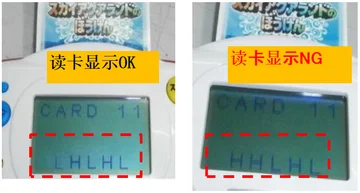 Card-reading display: OK / NG. Left: card-reading display labeled OK. Right: display labeled NG. Compare the lower characters inside the dashed rectangles.