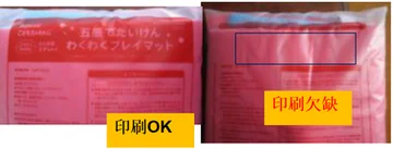 Packaging print: OK and missing print. Left: printing labeled OK. Right: missing printing, with the affected area outlined. Keep the pair together.