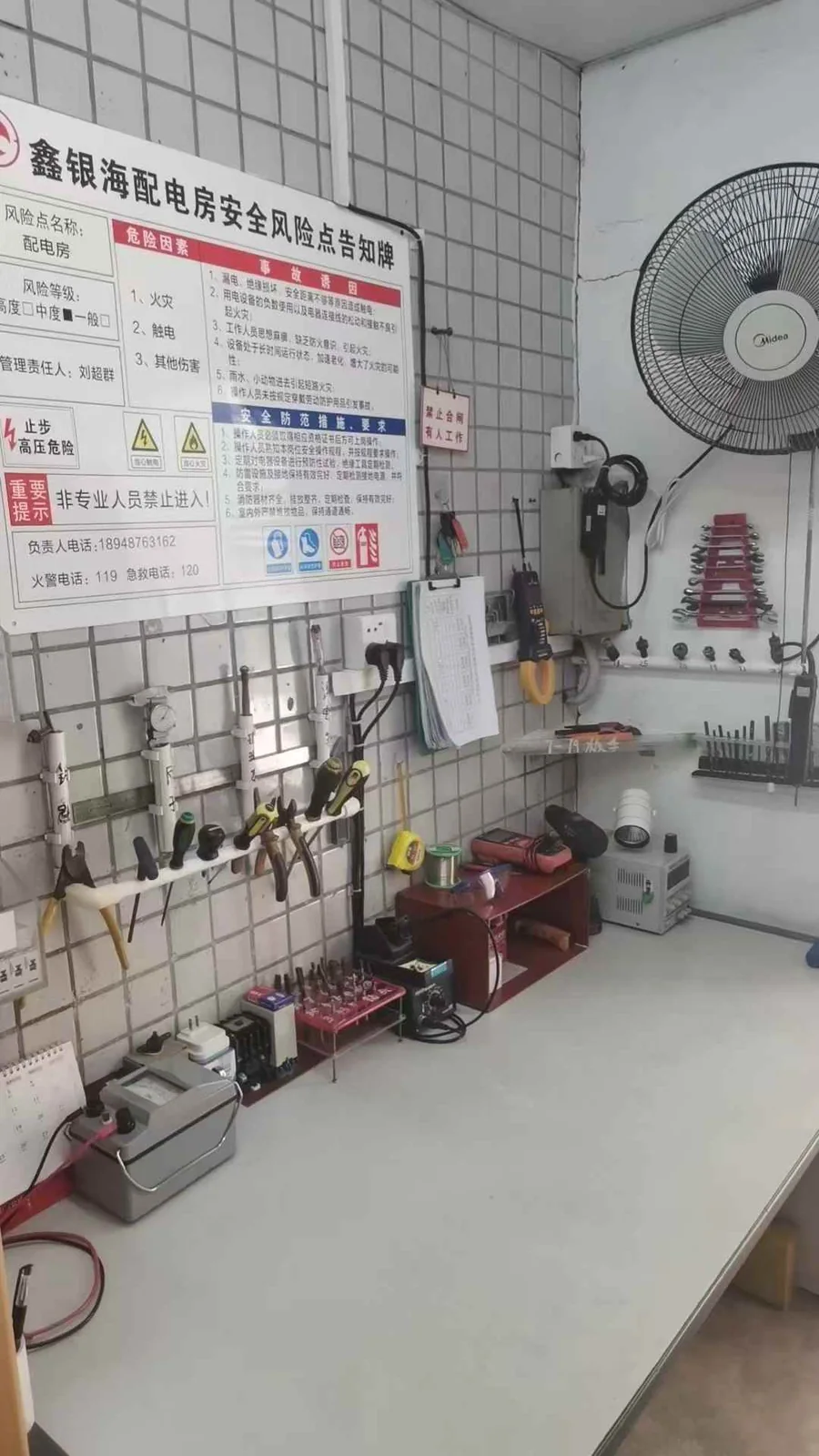 Electrical room organization