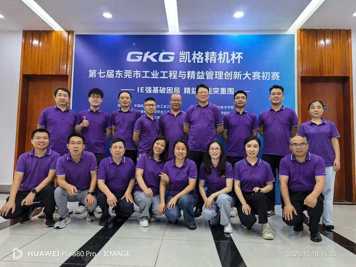 Industrial engineering and lean management competition — photograph 3
