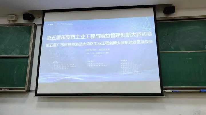 Industrial engineering learning event — photograph 5
