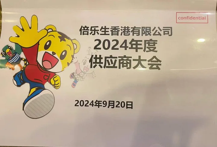 Supplier gathering in 2024