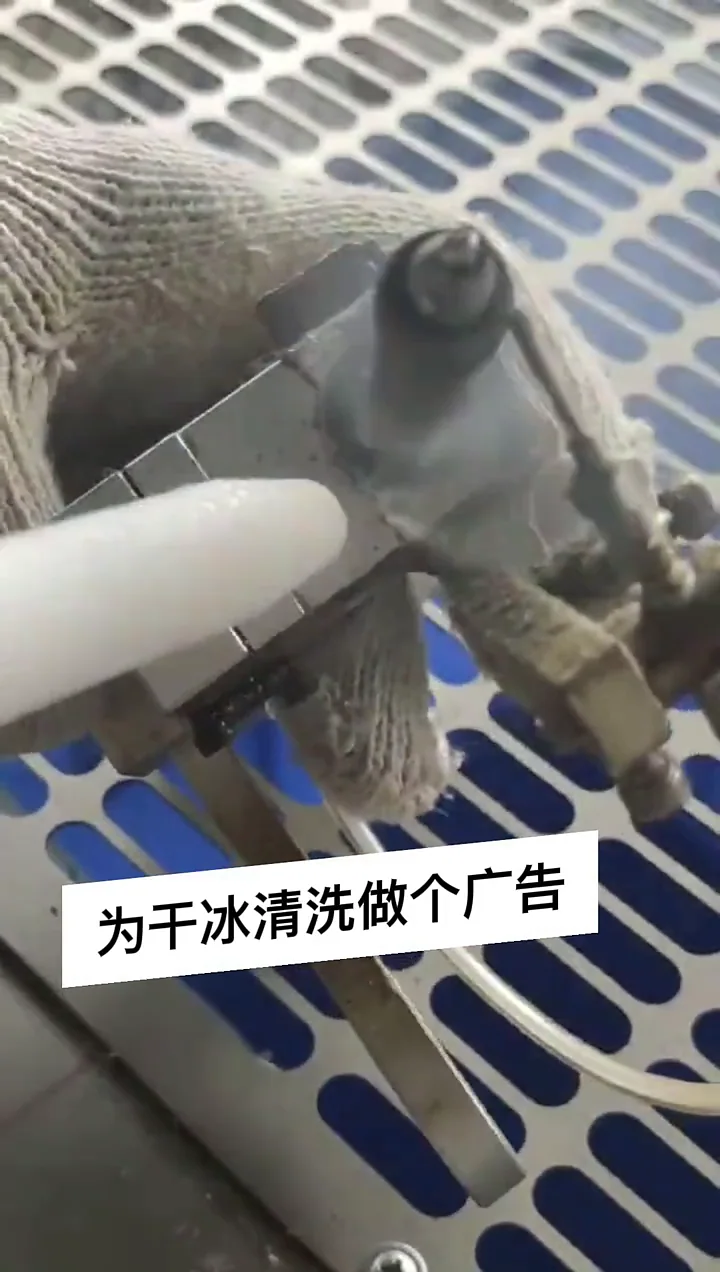 Dry-ice cleaning demonstration